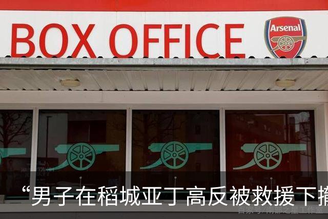 “男子在稻城亚丁高反被救援下撤途中死亡”调查：官方称事发地不在景区系非法穿越 其母付了救援请马帮等费用