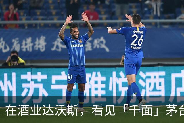 在酒业达沃斯，看见「千面」茅台