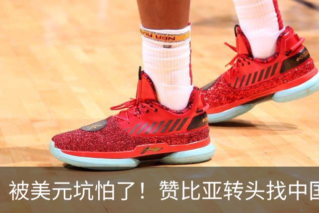 被美元坑怕了！赞比亚转头找中国：铜矿换人民币，这买卖划算！